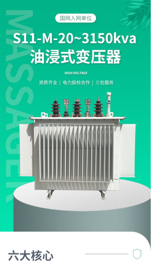 S11油浸式变压器三相电力大功率250/315/400/630KVA800千瓦变